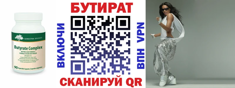 купить наркоту  Кушва  БУТИРАТ оксана 
