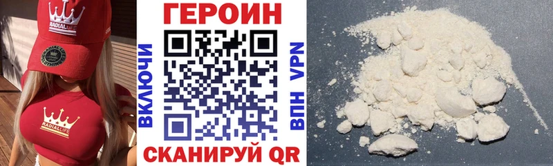 купить закладку  маркетплейс наркотические препараты  ГЕРОИН герыч  Кушва 