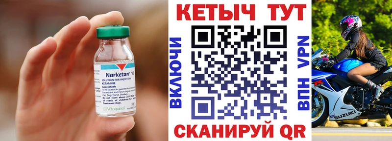 Кетамин VHQ  Кушва 