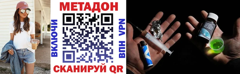 даркнет телеграм  мега маркетплейс  Кушва  как найти наркотики  МЕТАДОН VHQ 