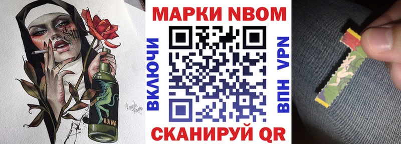 Марки 25I-NBOMe 1,5мг  mega ТОР  Кушва 